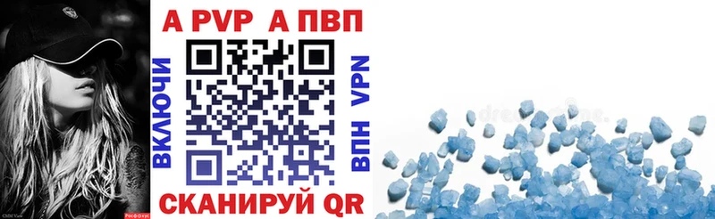 А ПВП VHQ  Сасово 