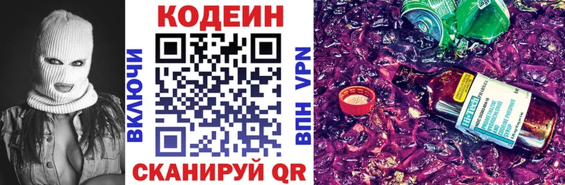 Кодеин Purple Drank  kraken ONION  Сасово 