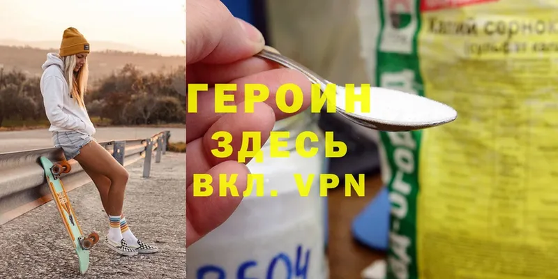 наркота  Сасово  Героин гречка 