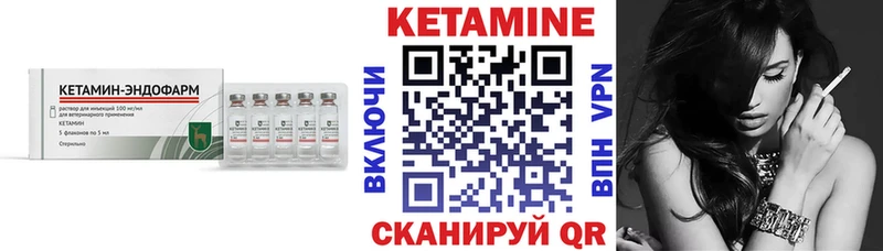 Кетамин VHQ Сасово