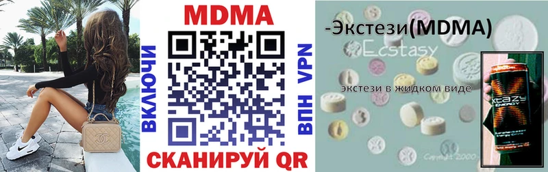 МДМА Molly  как найти закладки  мега ссылки  Сасово 