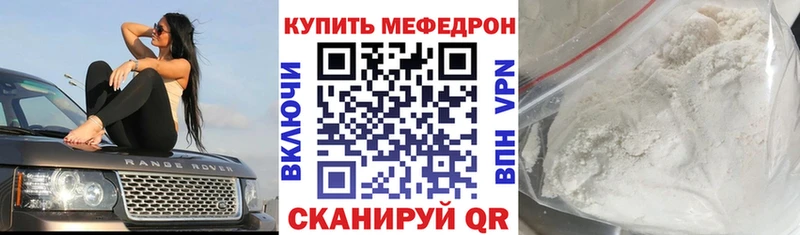 что такое наркотик  Сасово  МЕФ mephedrone 