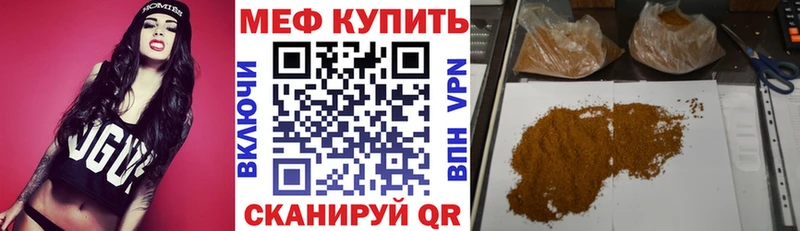 Меф мяу мяу мука Сасово