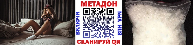 Метадон VHQ  Сасово 