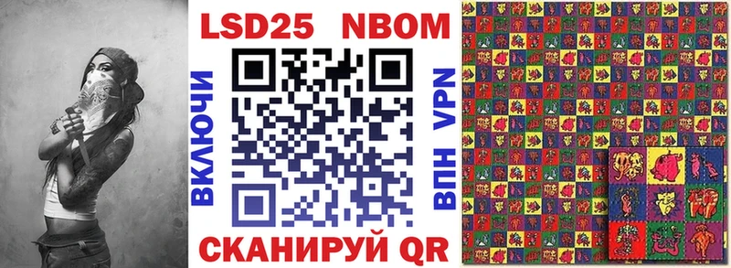 Марки N-bome 1,8мг  Сасово 